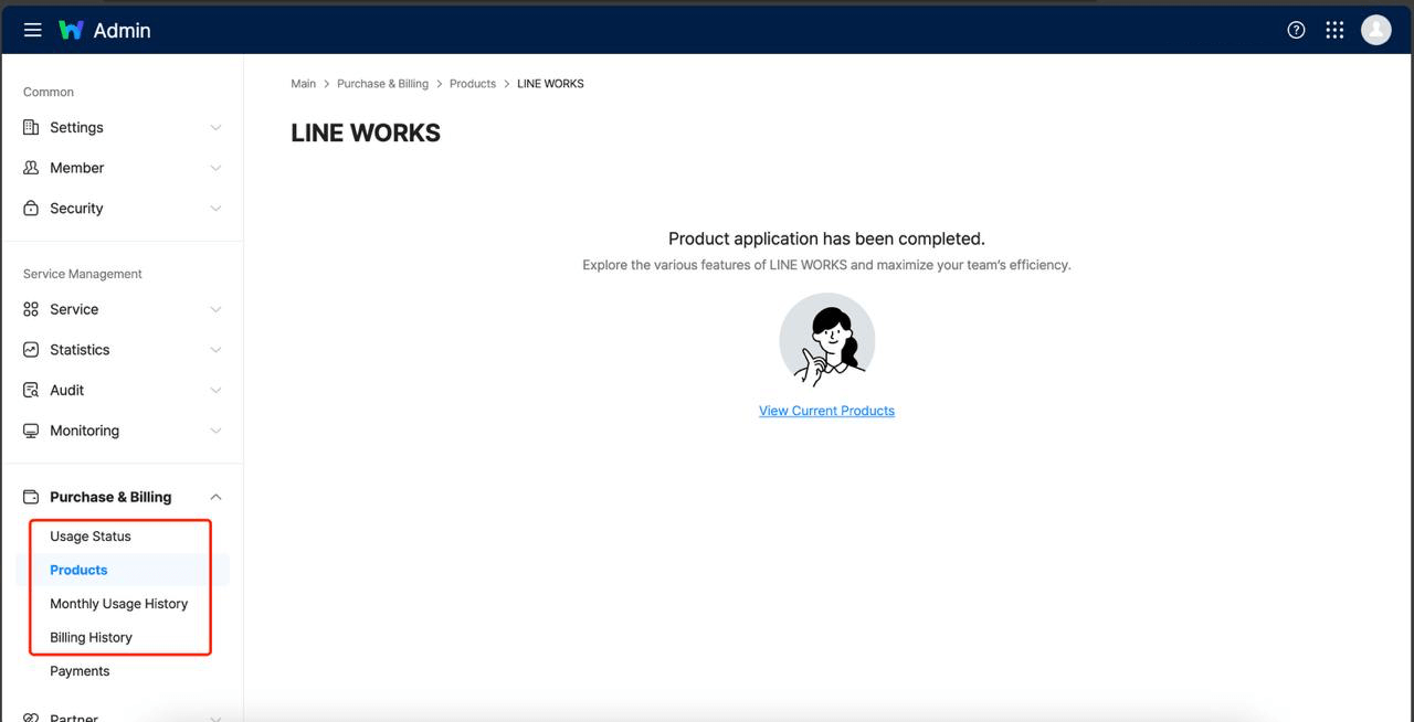 订阅成功的账单管理